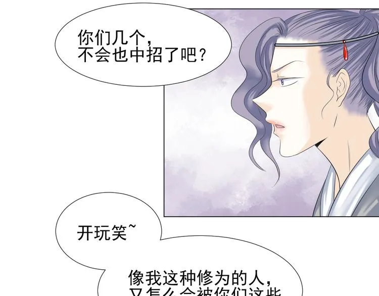 第三十话 第66页