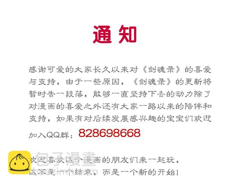 第三十话 第70页