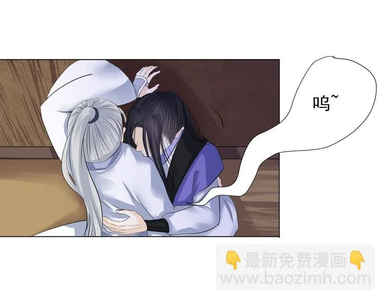 第二十九话 第4页