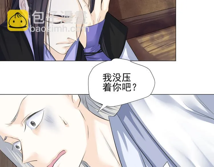 第二十九话 第7页