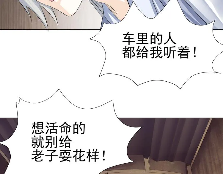 第二十九话 第8页