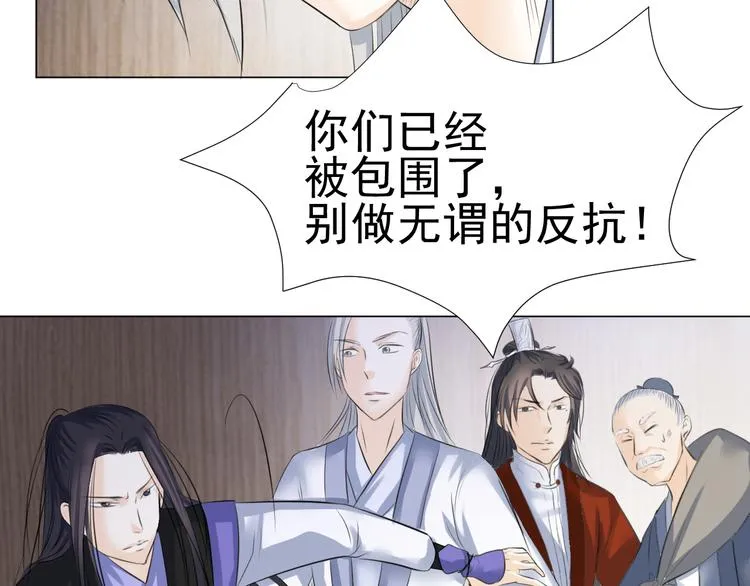 第二十九话 第11页