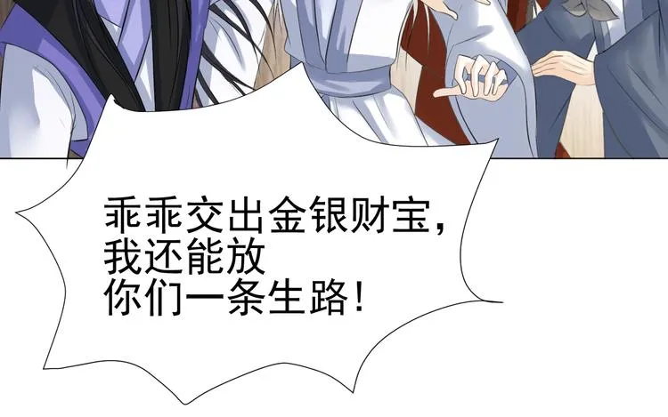 第二十九话 第12页