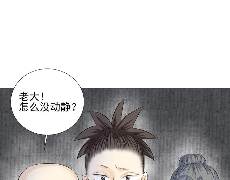 第二十九话 第15页