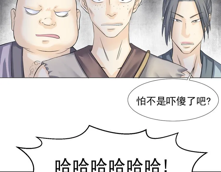 第二十九话 第16页