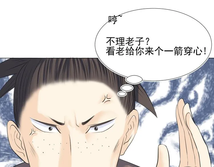 第二十九话 第19页
