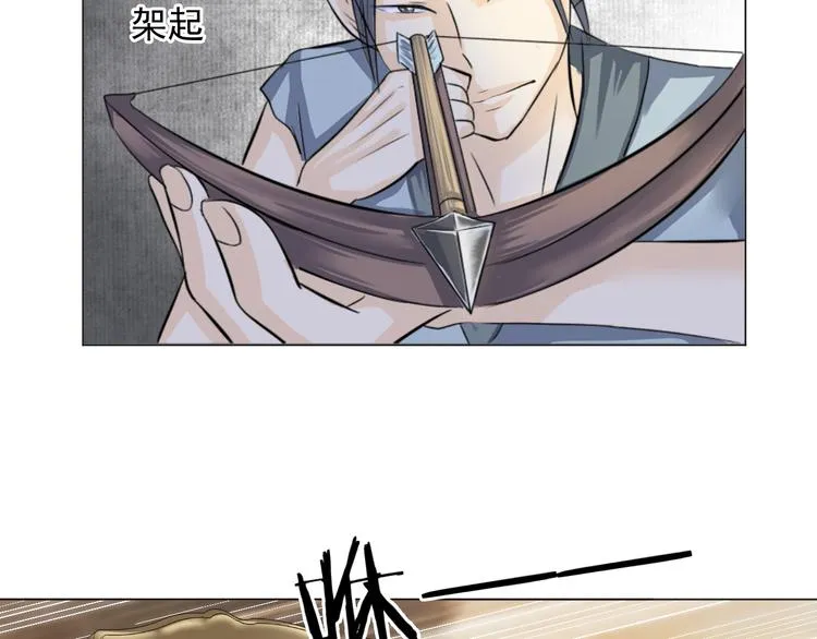 第二十九话 第21页