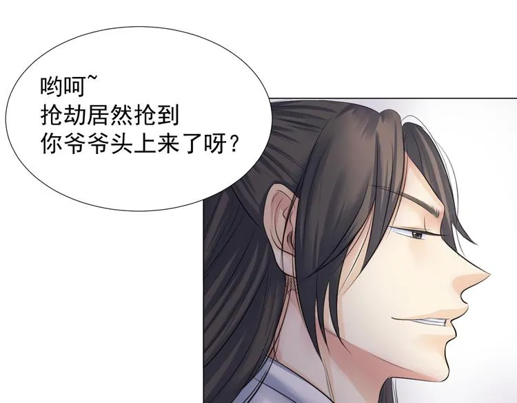 第二十九话 第36页