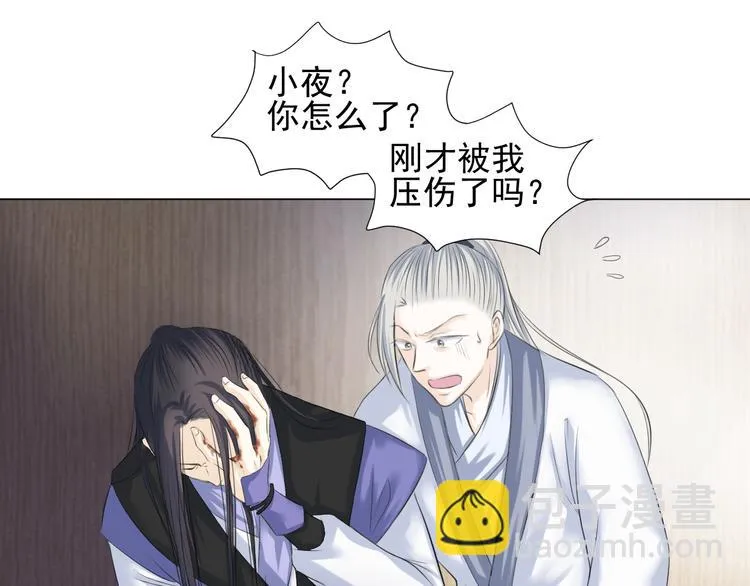 第二十九话 第43页