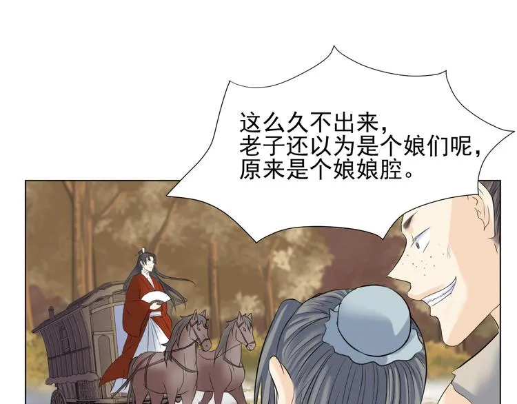第二十九话 第52页