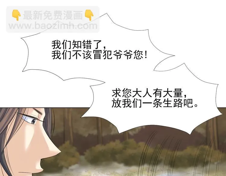 第二十九话 第76页