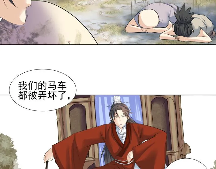 第二十九话 第77页