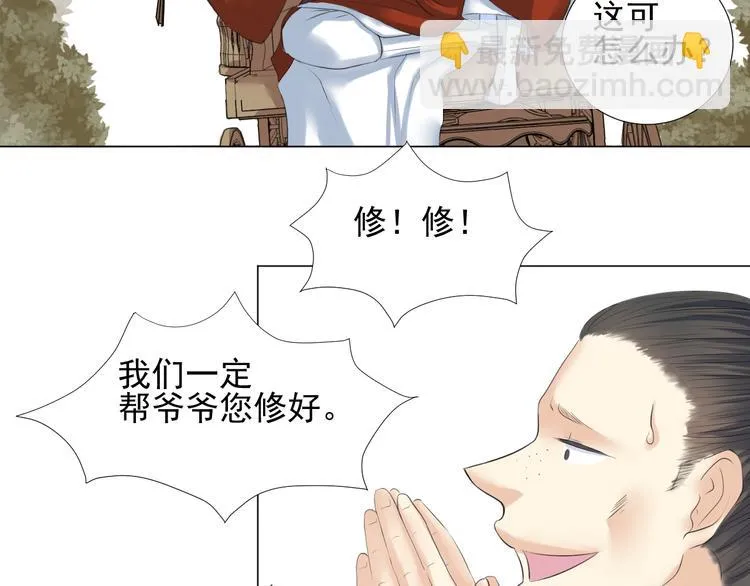 第二十九话 第78页