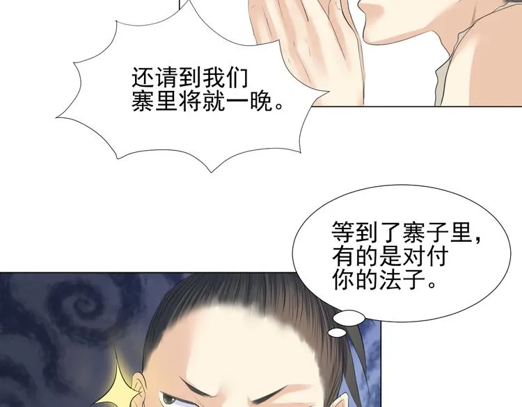 第二十九话 第79页