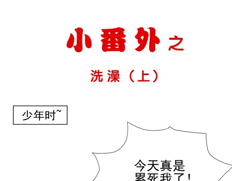 第二十九话 第85页