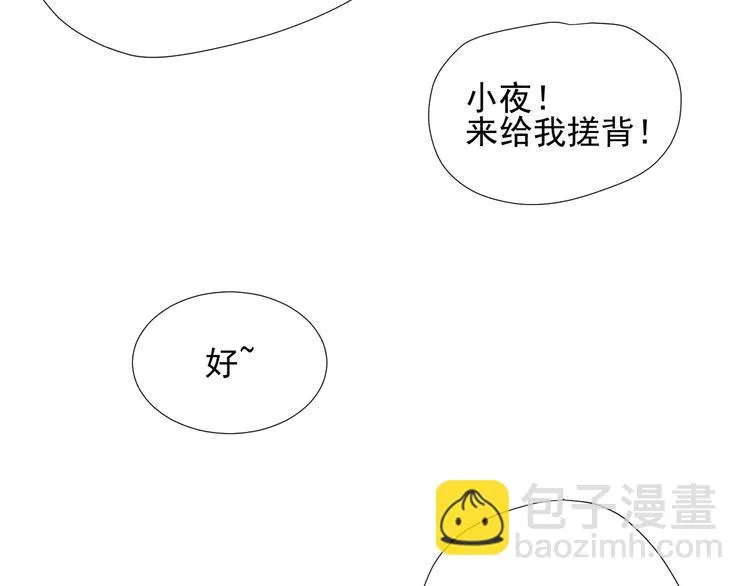 第二十九话 第87页