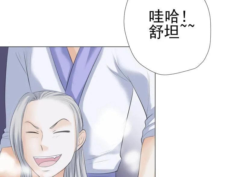 第二十九话 第88页