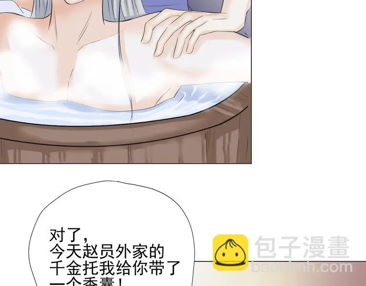 第二十九话 第89页