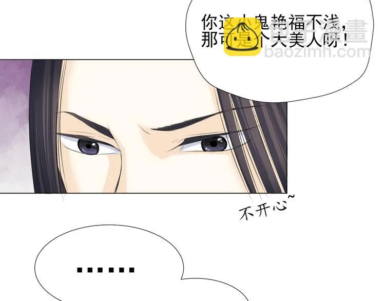 第二十九话 第91页