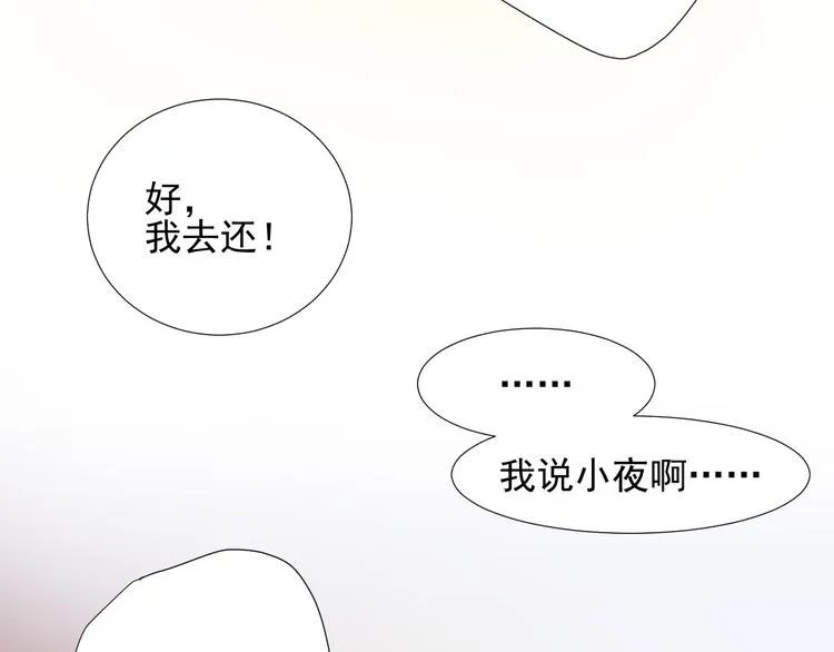 第二十九话 第94页