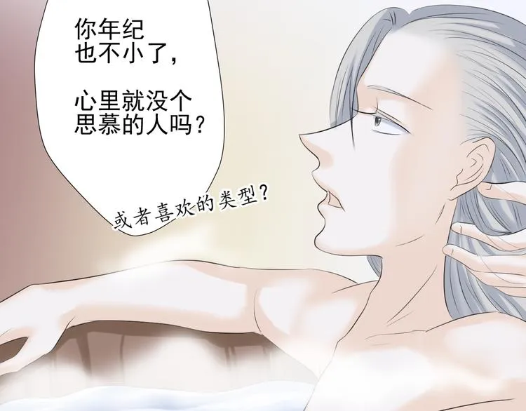 第二十九话 第95页