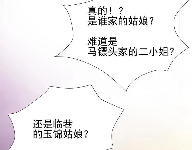 第二十九话 第100页