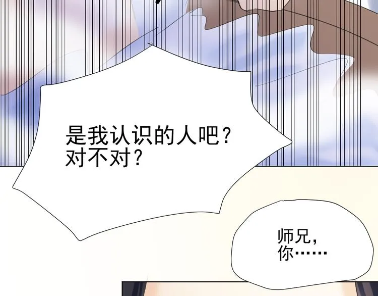 第二十九话 第103页