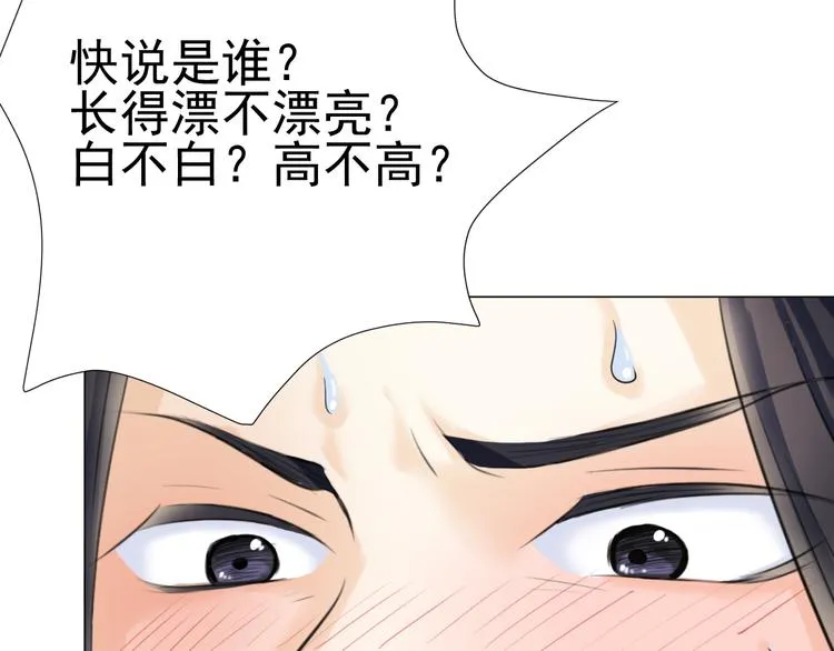 第二十九话 第105页