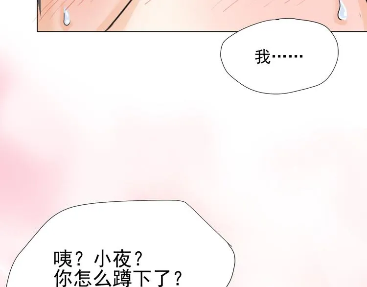 第二十九话 第106页