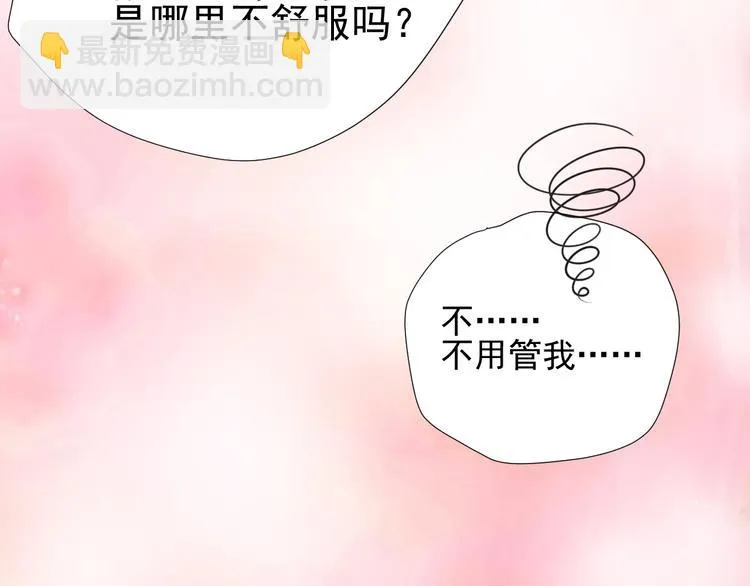 第二十九话 第107页