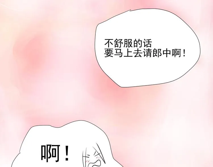 第二十九话 第108页