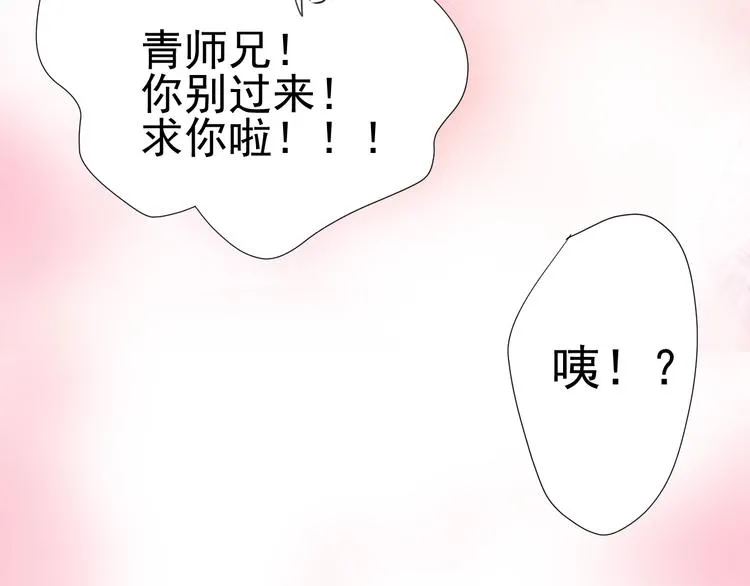 第二十九话 第109页