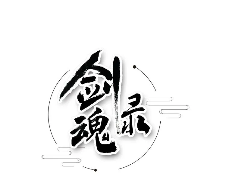 第二十八话 第1页