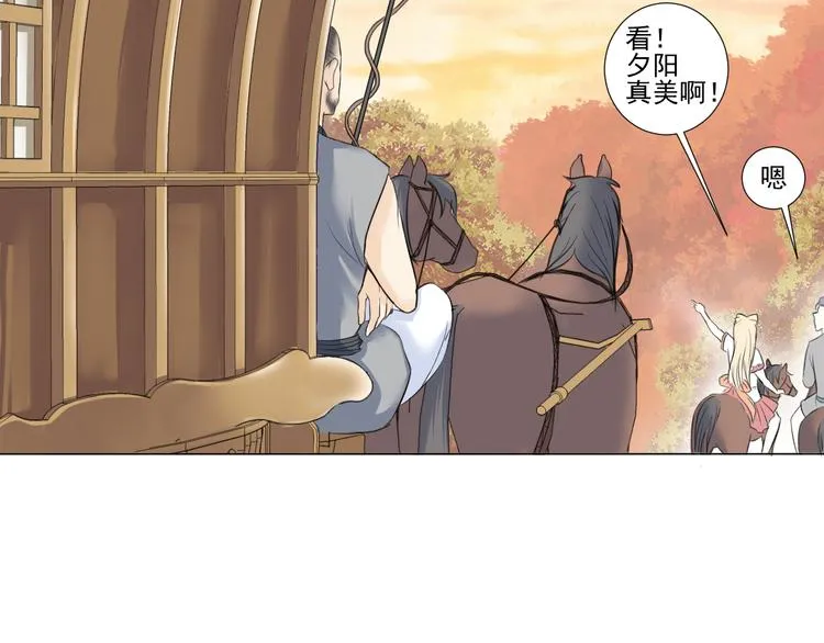 第二十八话 第5页