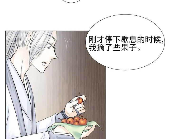 第二十八话 第8页