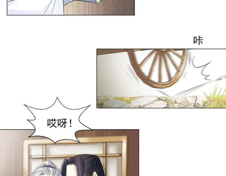 第二十八话 第9页