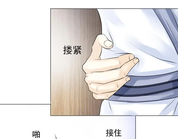 第二十八话 第11页