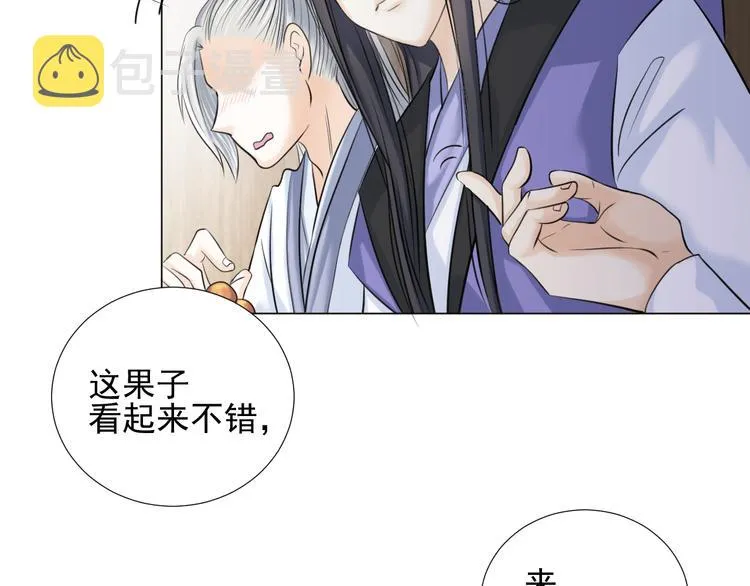 第二十八话 第15页