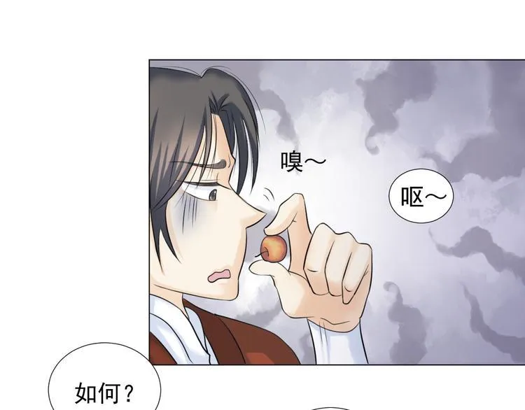 第二十八话 第18页
