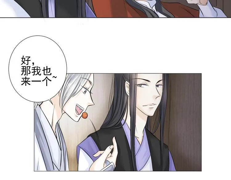 第二十八话 第20页