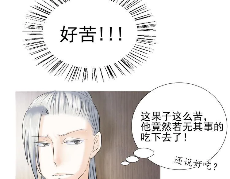 第二十八话 第22页