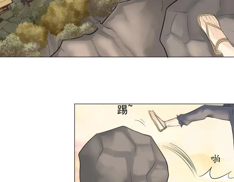 第二十八话 第31页