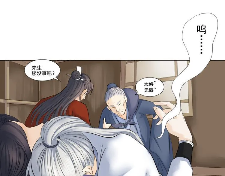 第二十八话 第42页