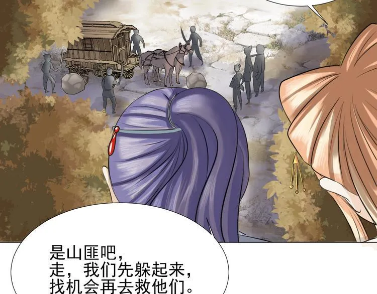 第二十八话 第45页