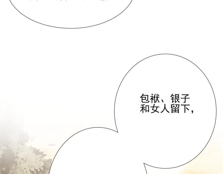 第二十八话 第46页