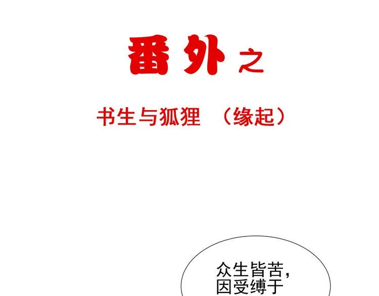 第二十八话 第50页