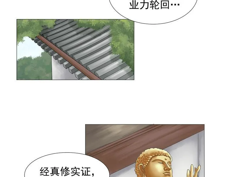 第二十八话 第51页
