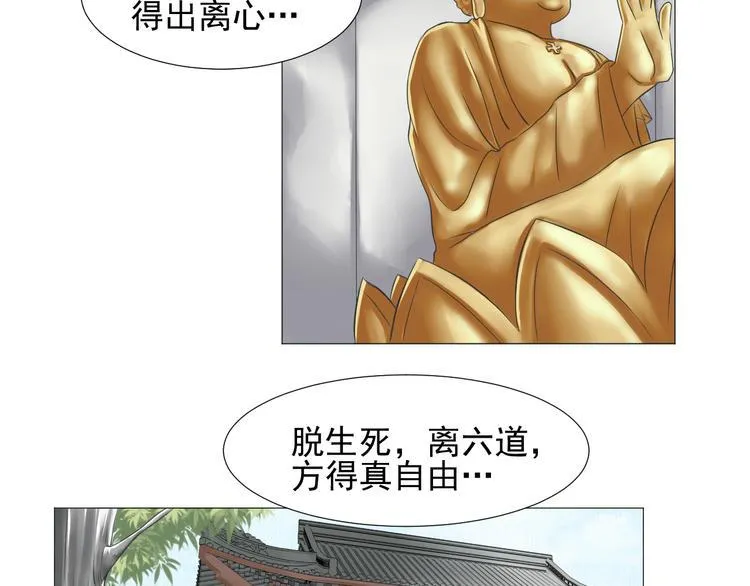 第二十八话 第52页