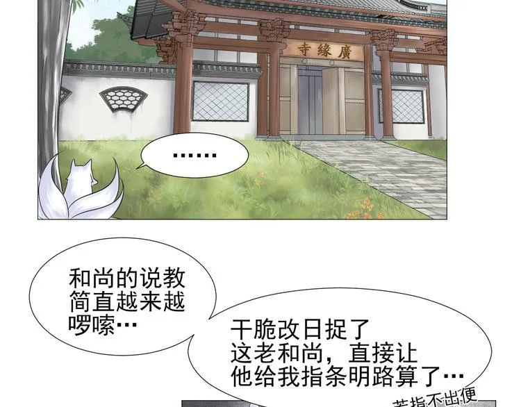 第二十八话 第53页