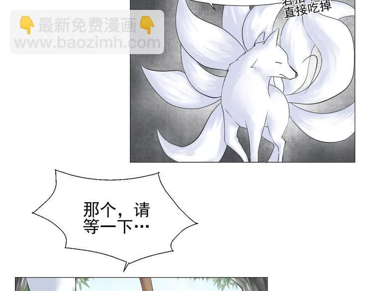 第二十八话 第54页